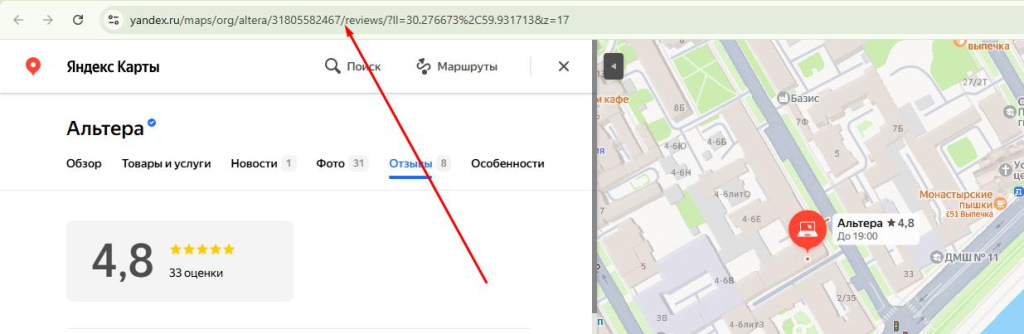 URL в карточке компании Яндекс карт